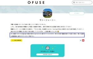ofuse2